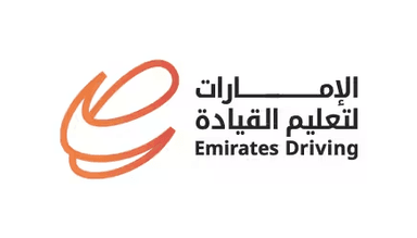 شركة الإمارات لتعليم القيادة
